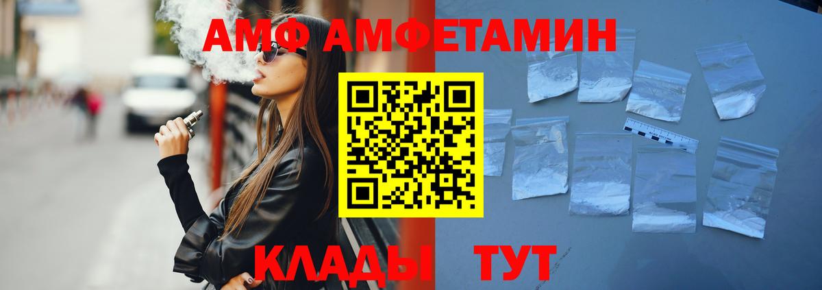 Сызрань  Амфетамин 97%  Вход с VPN 