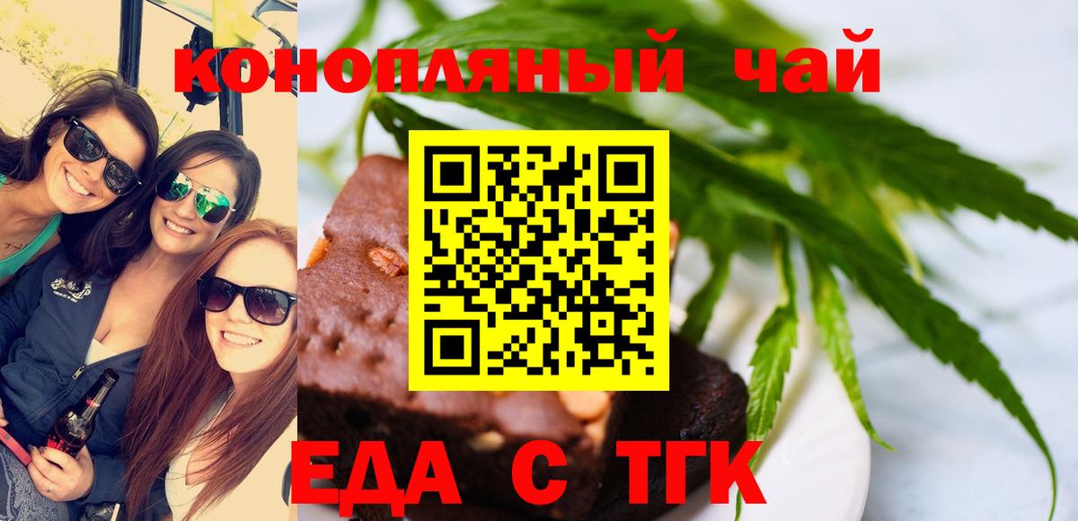 Сызрань  Печенье с ТГК конопля  Вход с VPN 