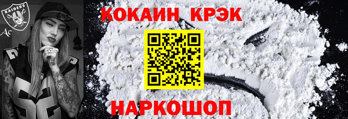 цена   КОКАИН  Вход с VPN  КОКАИН FishScale  Сызрань 
