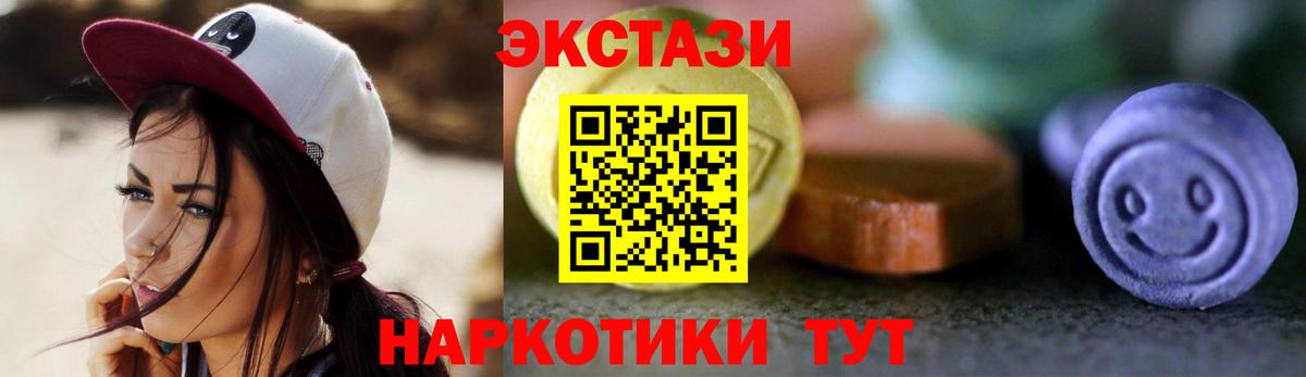 Ecstasy ешки Сызрань