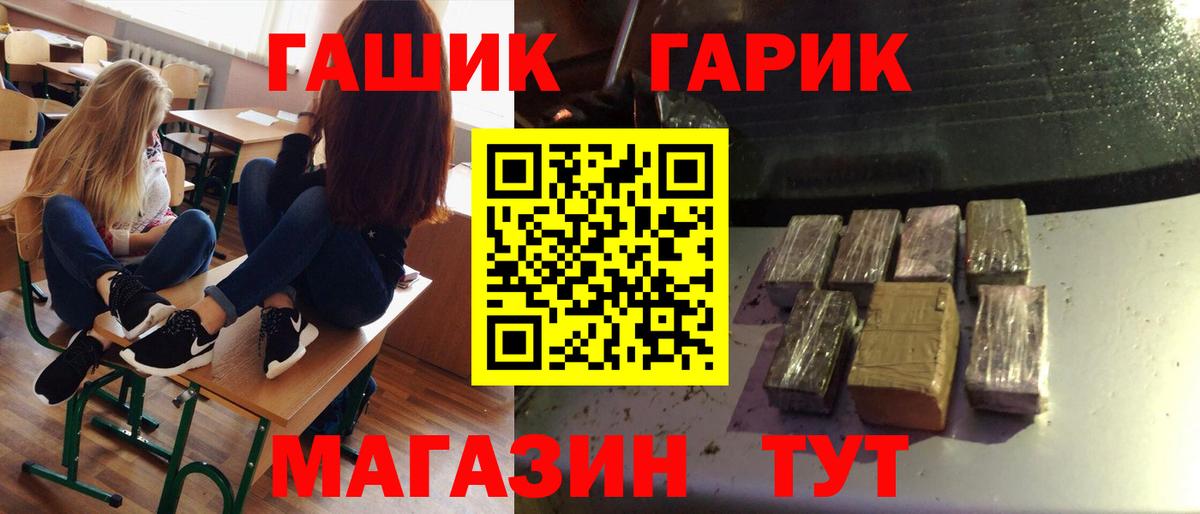 Сызрань  ГАШ Ice-O-Lator  Вход с VPN  ГАШИШ гашик 
