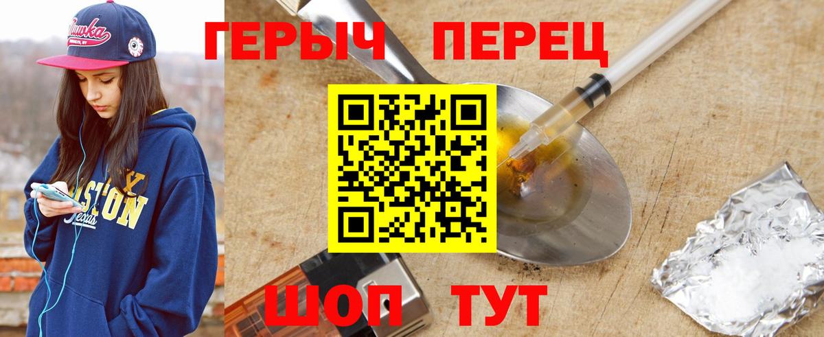 ГЕРОИН Heroin  Вход с VPN  Сызрань 