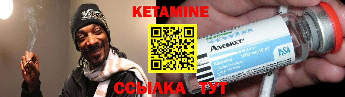 КЕТАМИН ketamine  Вход с VPN  Кетамин ketamine  Сызрань 