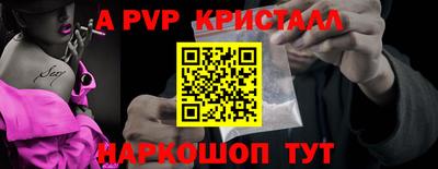 мяу мяу кристалл Бузулук