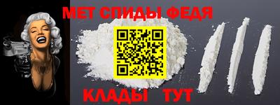 мяу мяу кристалл Бузулук