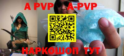 мяу мяу кристалл Бузулук