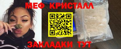 мяу мяу кристалл Бузулук