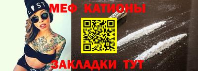 мяу мяу кристалл Бузулук
