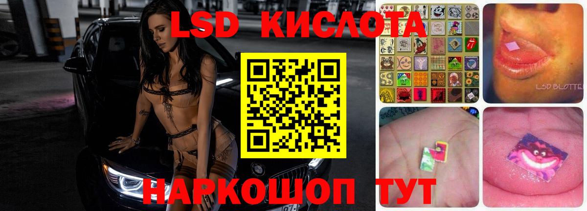 LSD-25 экстази кислота  Вход с VPN  Сызрань 