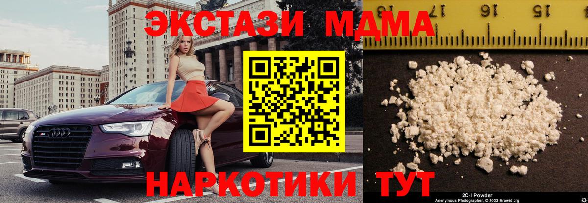 MDMA crystal  MDMA crystal  MDMA  Вход с VPN  Сызрань 