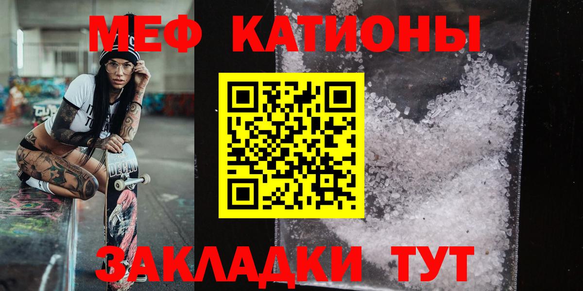 Мефедрон  Вход с VPN  МЯУ-МЯУ  Сызрань  продажа наркотиков  Мефедрон mephedrone  МЯУ-МЯУ мука 