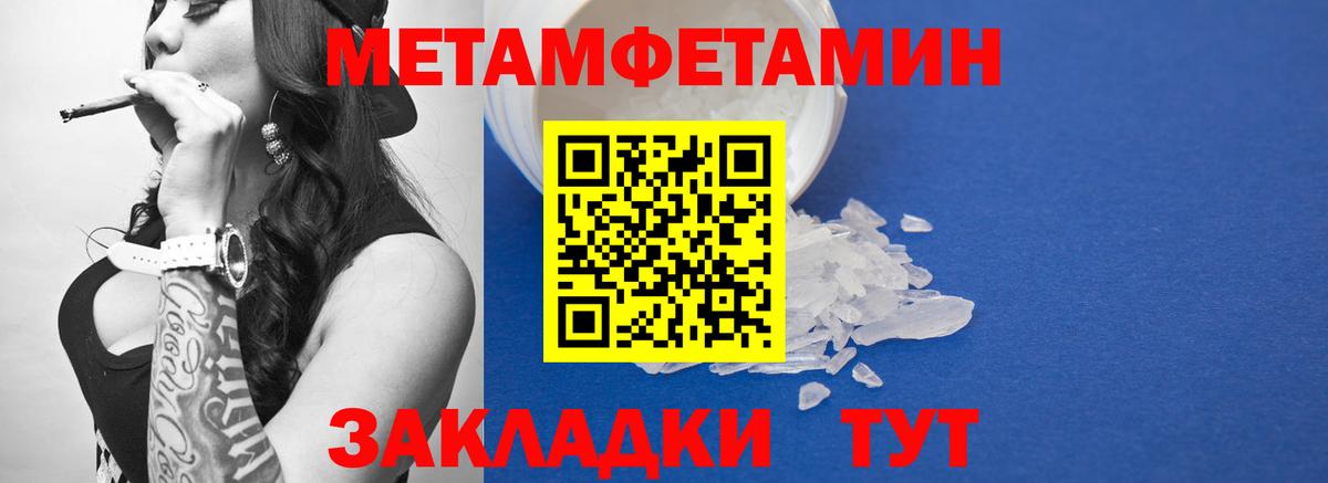 Первитин кристалл  Первитин кристалл  Сызрань  Вход с VPN 