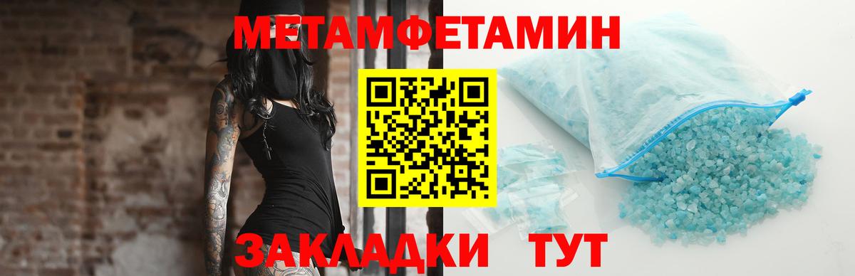 Метамфетамин кристалл Сызрань