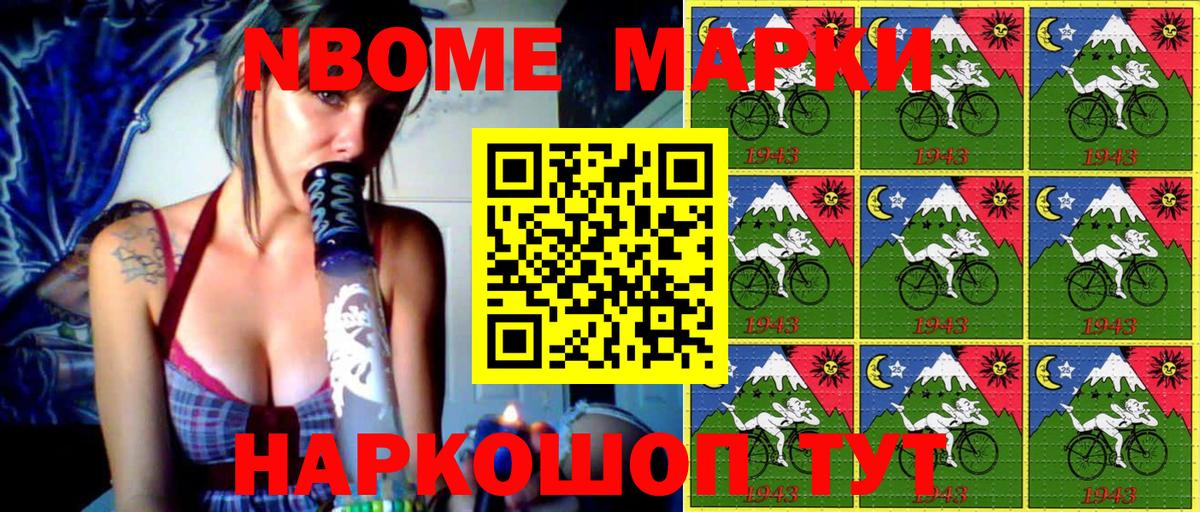Марки NBOMe 1,8мг  Вход с VPN  Сызрань 