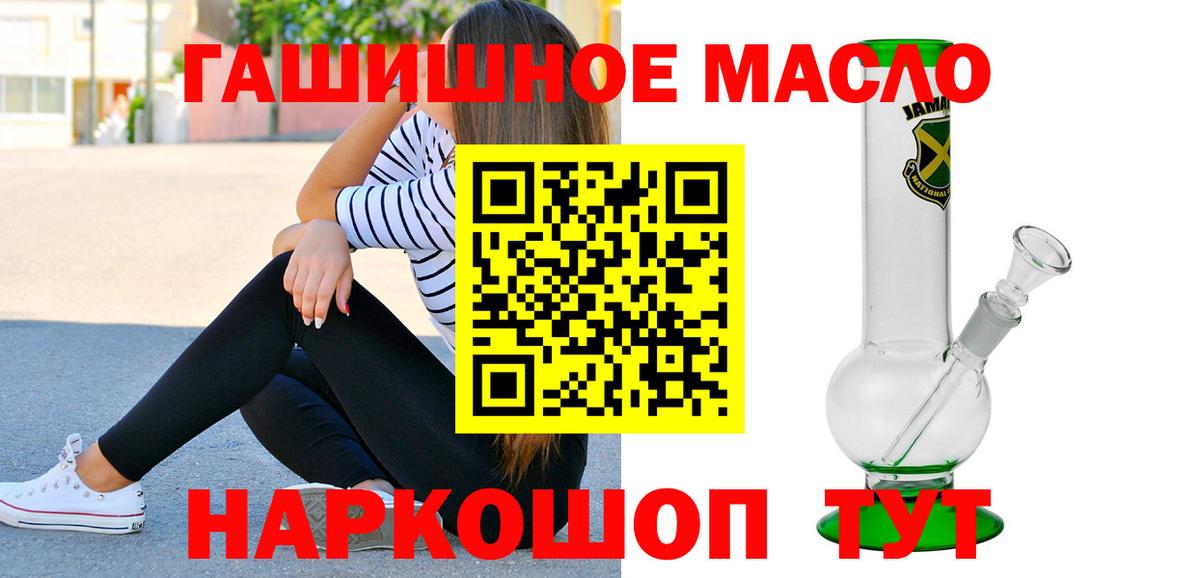 ТГК THC oil  Вход с VPN  магазин    Сызрань 