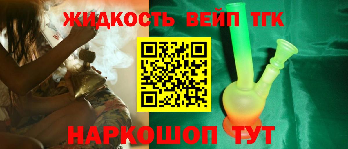 ТГК вейп Сызрань